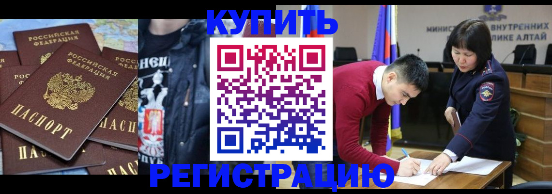 прописка штамп в Великом Устюге