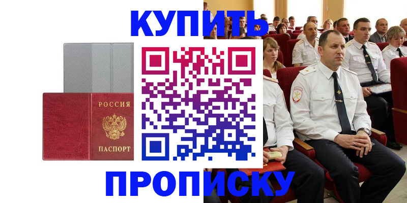 прописка в квартире в Великом Устюге