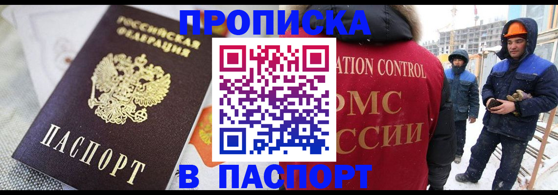 временная регистрация для школы в Великом Устюге