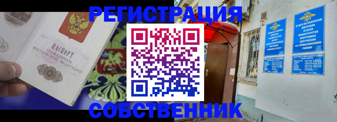 прописка паспорт в Великом Устюге